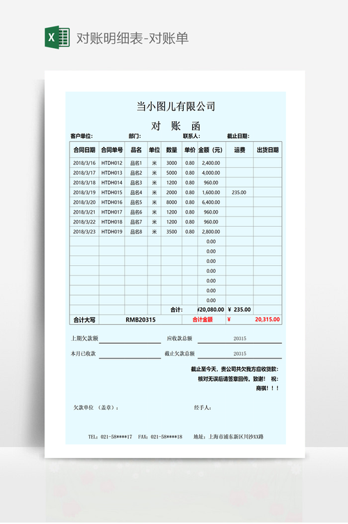 有法律效力的对账单,如何认定其法律效力?