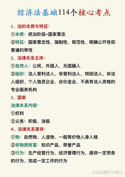 经济法律关系有哪些种类?