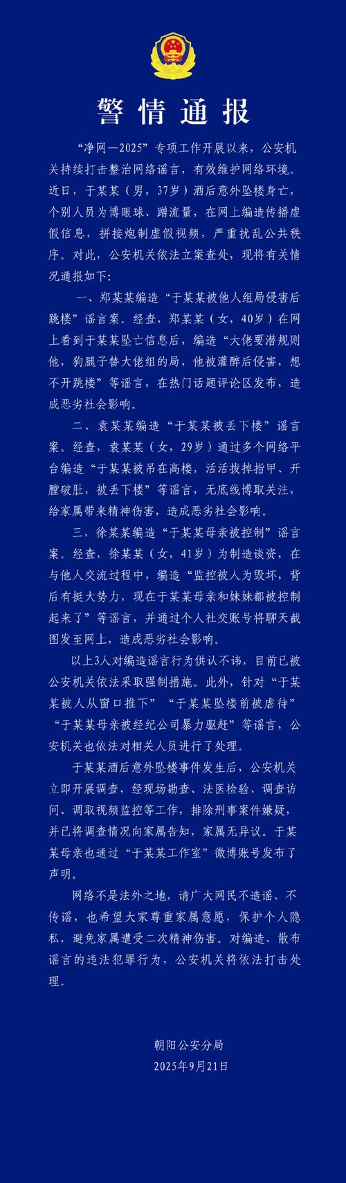 2025天津诈骗案,手法为何升级?