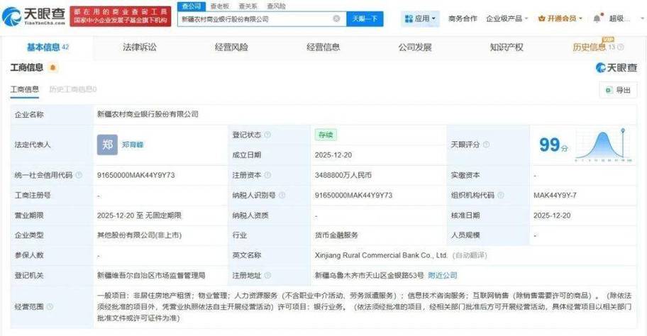 新疆注册投资公司，条件和流程是怎样的？