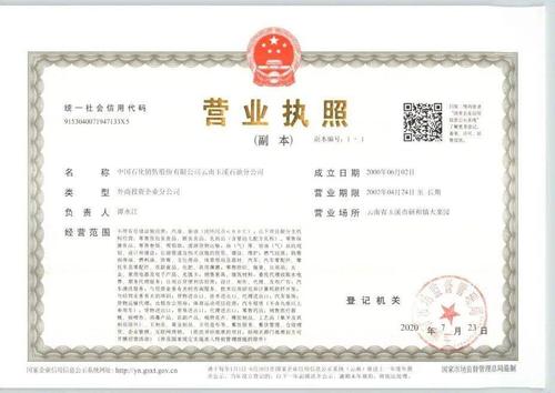 投资担保公司营业执照如何办理?