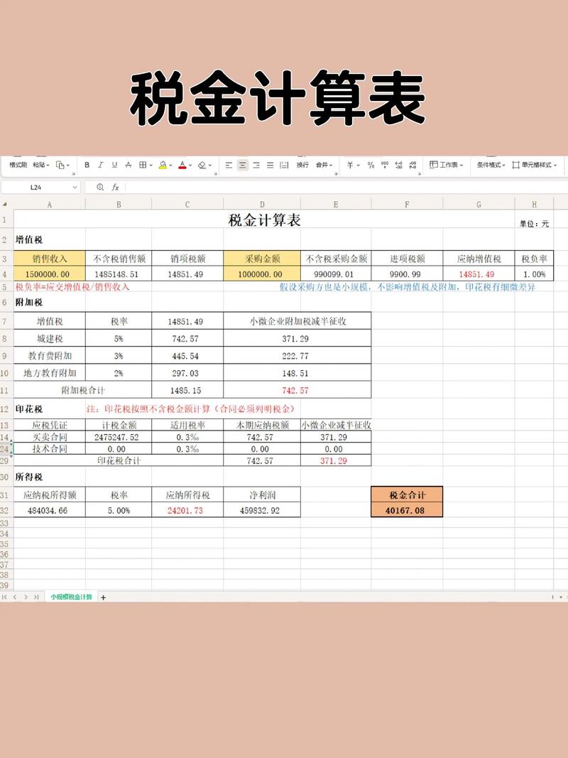 证券投资基金营业税如何缴纳?