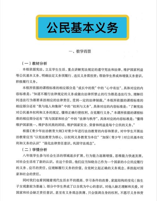 法律义务与道德义务如何区分与统一?