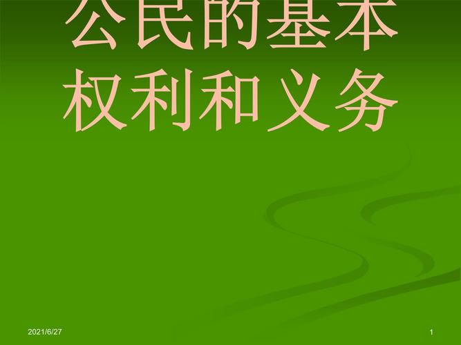 法律义务与道德义务如何区分与统一?