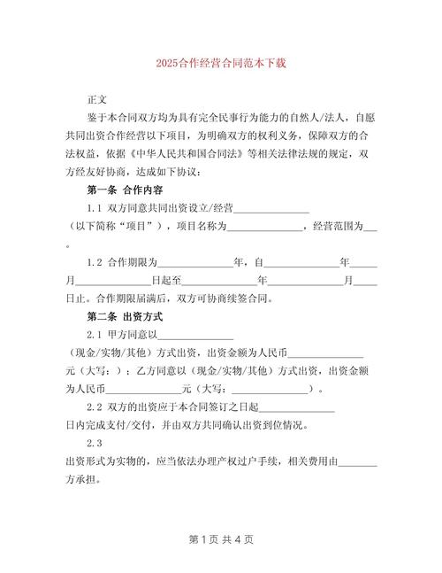 具有法律效益的合同如何才有效?