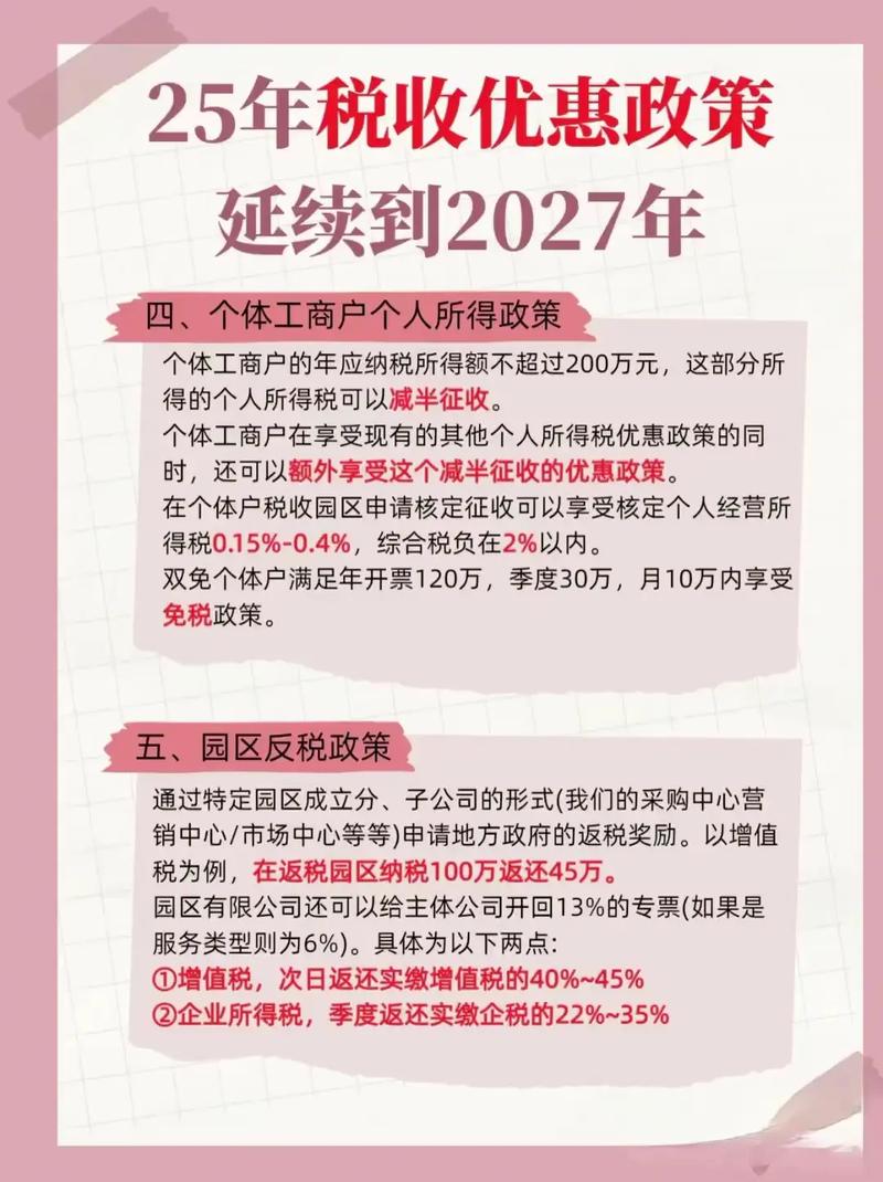 股权投资基金税收政策有哪些新变化?