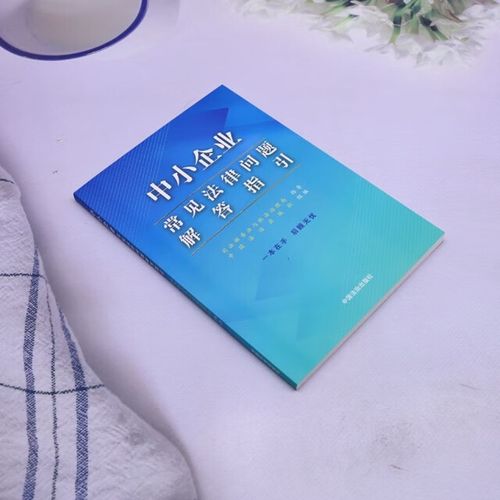 公司常见法律问题有哪些?