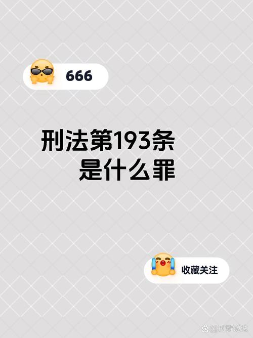 贷款诈骗罪，如何界定非法占有目的？