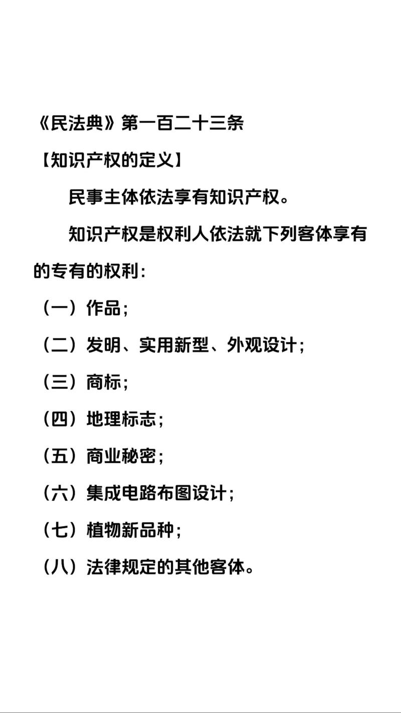 知识产权法律案例有何典型启示？