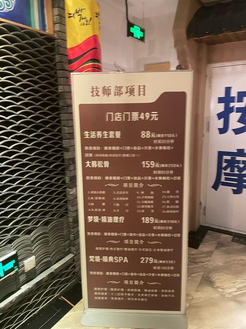 汇美轩养生会所如何诈骗会员钱财？