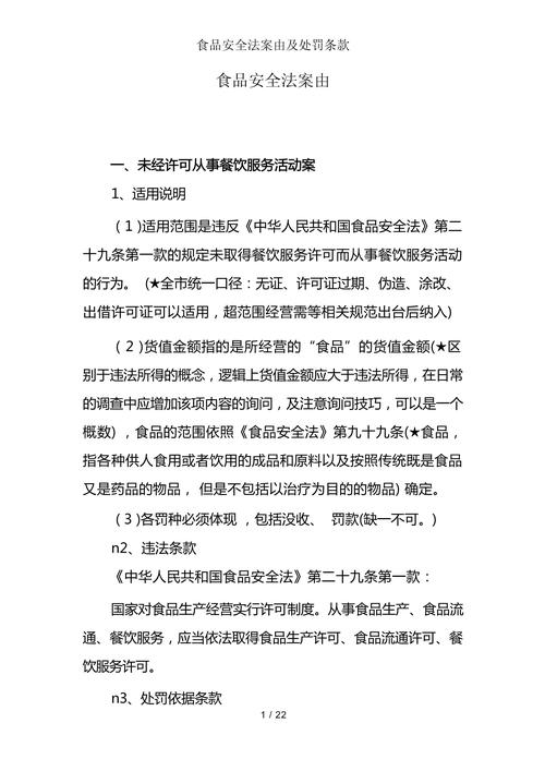 食品安全法律缺失，谁来监管？