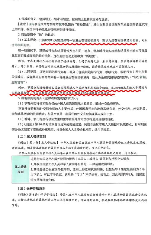 法律原则适用规则是什么?