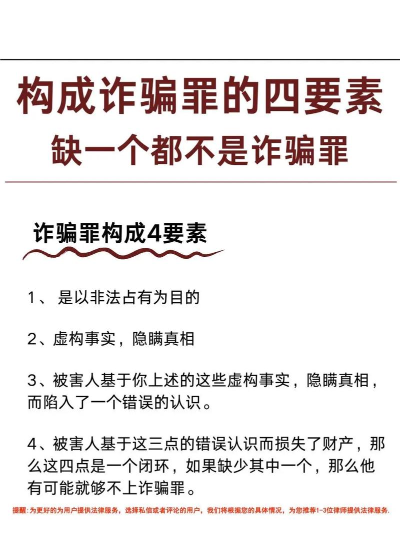 中国诈骗罪如何界定与量刑?