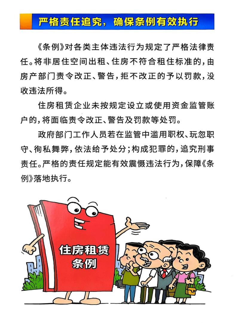 房屋租赁有哪些关键法律问题？