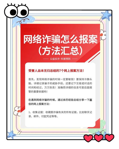 诈骗罪通缉后该如何应对？