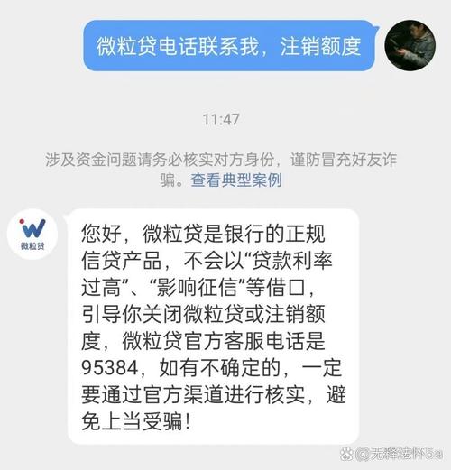 代办微粒贷是诈骗吗？