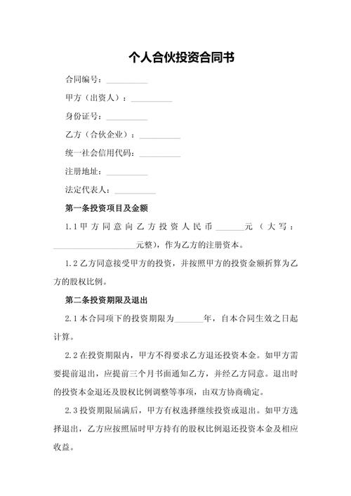 有限合伙债权投资基金风险如何把控？