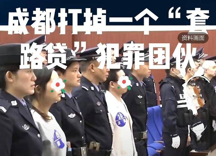 成都贷款公司诈骗案如何防范?