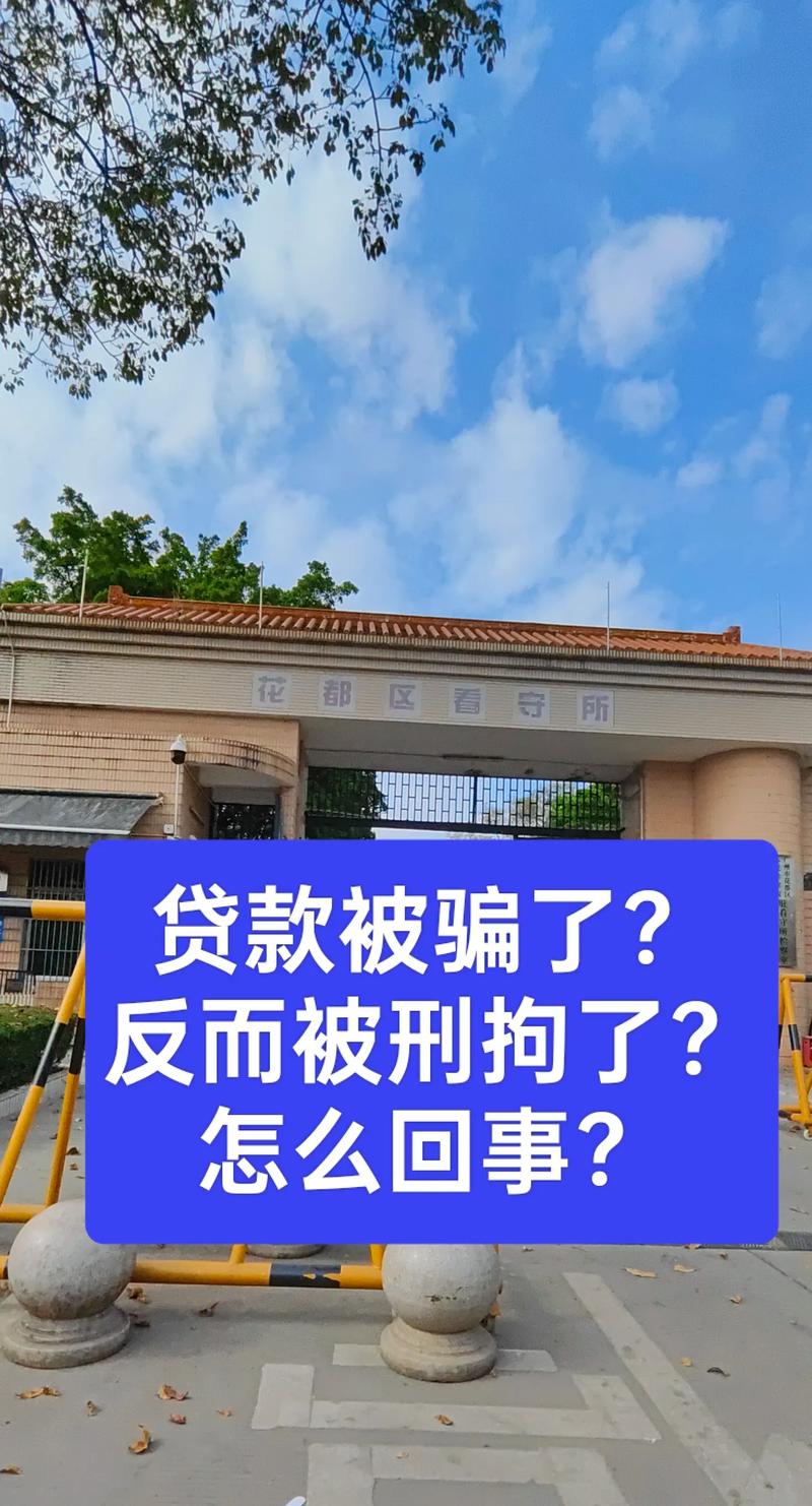 成都贷款公司诈骗案如何防范?