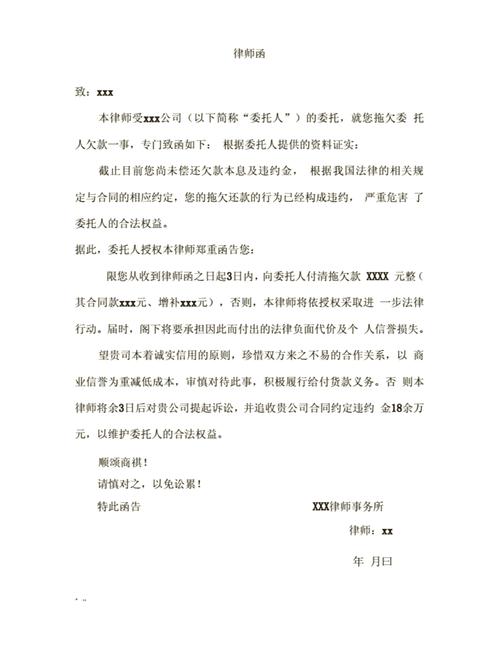 律师信涉贷款诈骗，如何应对法律风险？