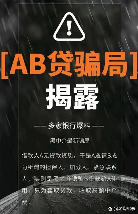 网络贷款诈骗案最新