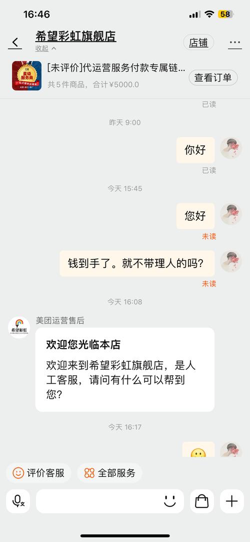 淘宝代运营是否真诈骗？