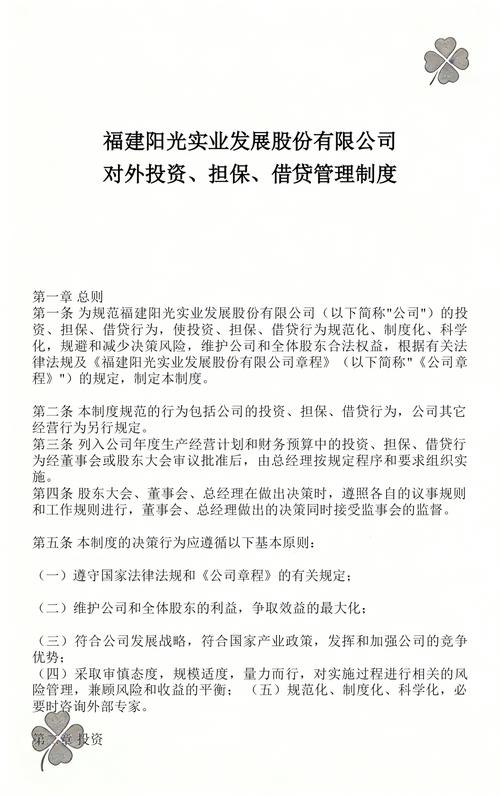 担保公司对外投资比例有何限制？