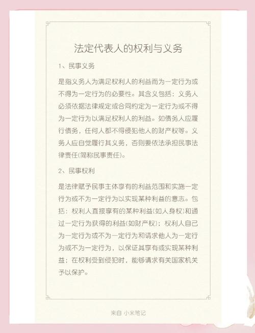 法律关系与法律权利究竟如何关联?