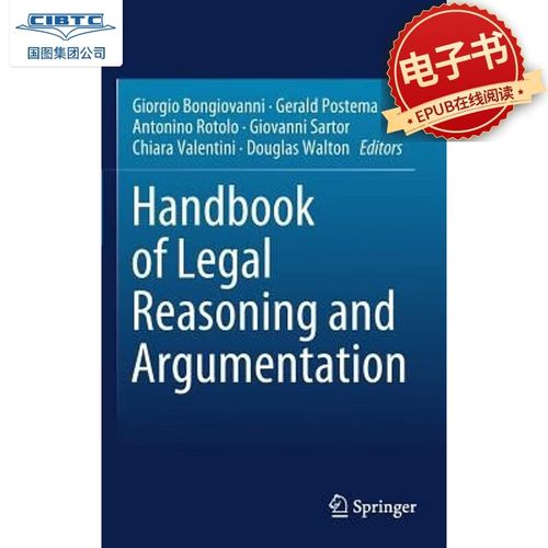 法律推理与法律论证如何关联？