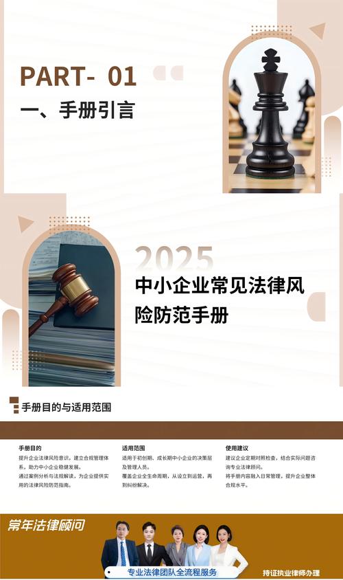 企业投资融资法律风险有哪些?