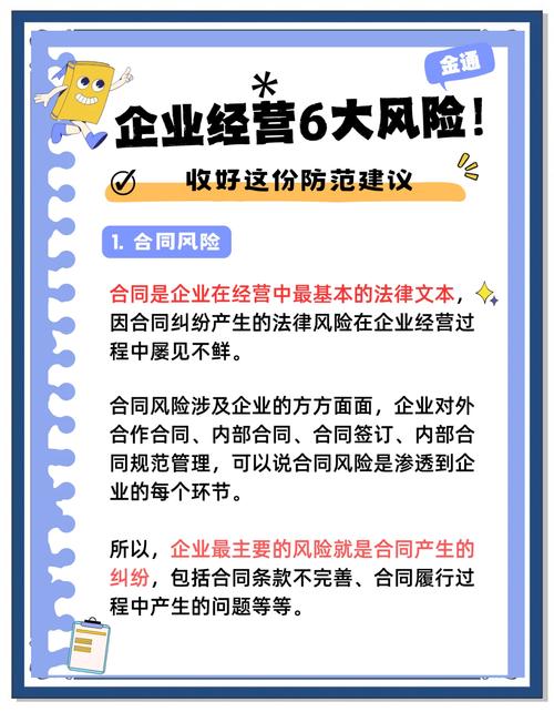 企业投资融资法律风险有哪些?