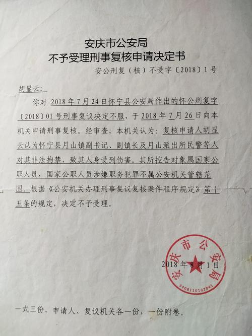诈骗罪无罪辩护意见，如何有效辩无罪？