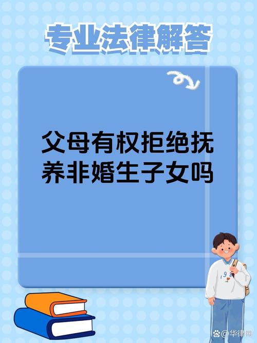 非婚生子女权益保障有何法律突破？
