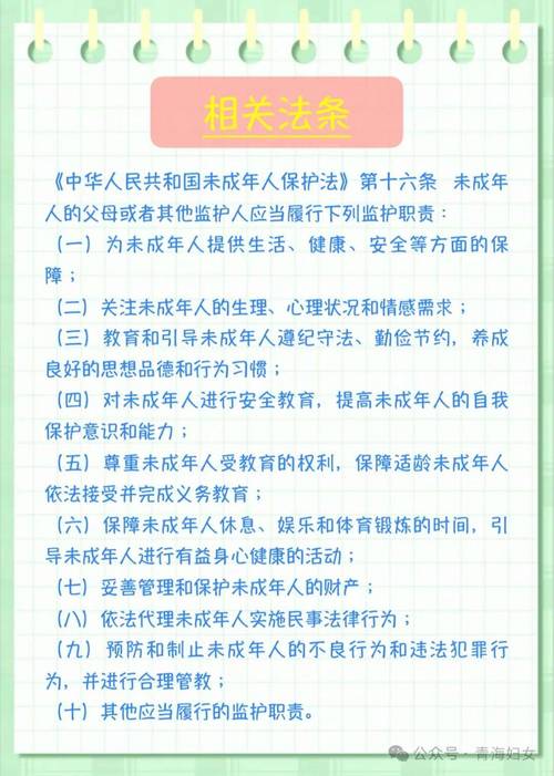 未成年人法律规定有哪些具体条款？