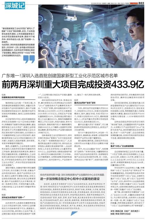 深圳政府投资项目条例有何新变化？