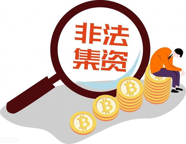 投资管理公司如何非法集资？