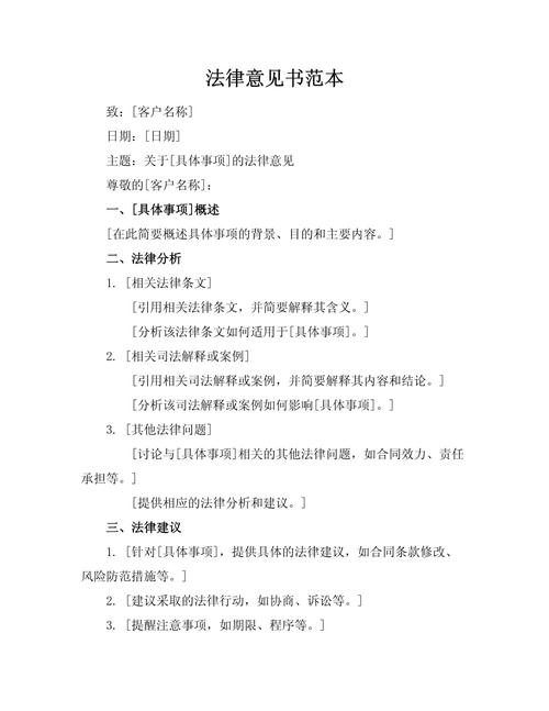 资产重组法律意见书的核心要点是什么？