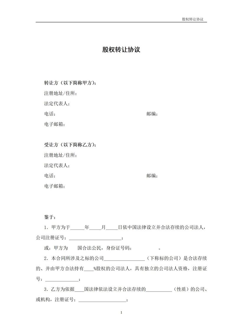 境外投资企业股权转让，如何合规操作？