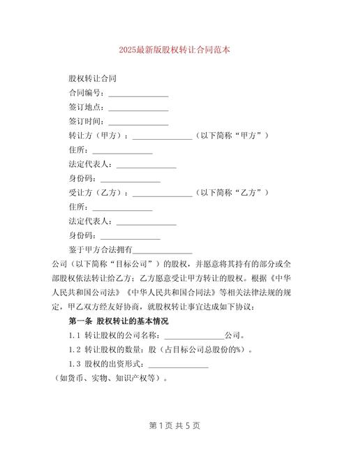 境外投资企业股权转让,如何合规操作?