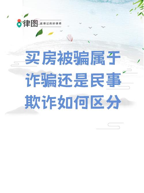 诈骗犯房产为何无法没收？