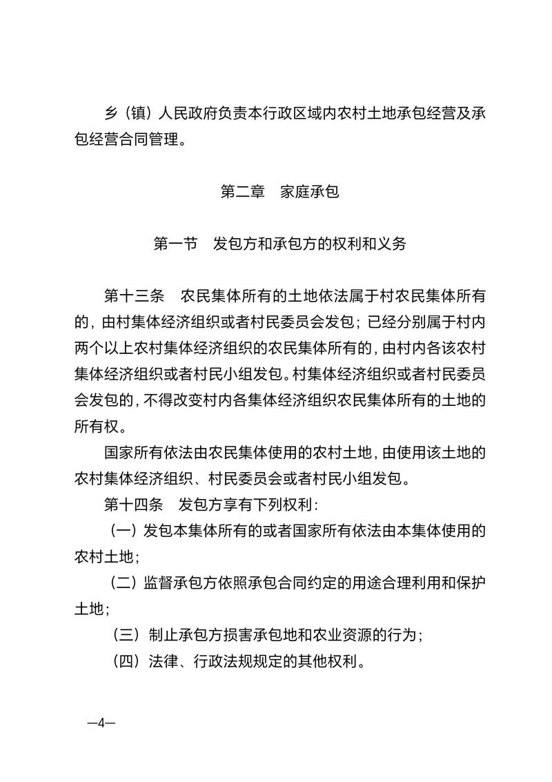 土地管理法规有哪些核心要点?