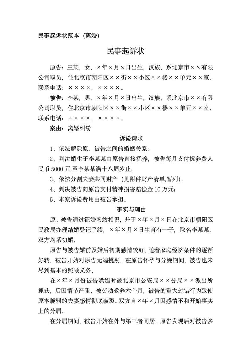 民事法律行为案例,如何认定其效力?