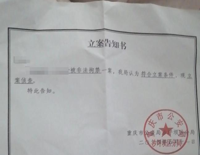 重庆诈骗立案标准具体金额是多少?