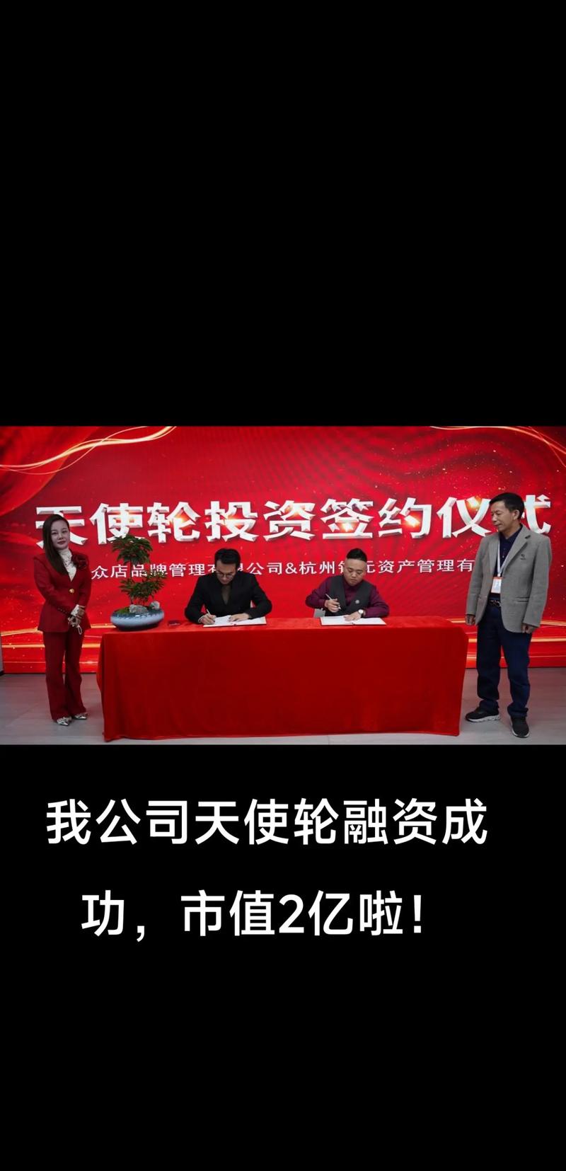 天使投资属于股权投资吗?