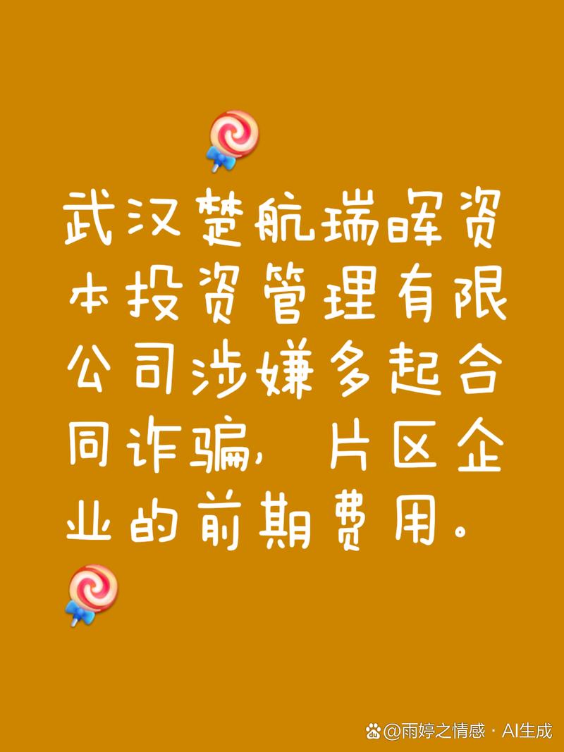 资产管理公司是诈骗？如何辨别真伪？