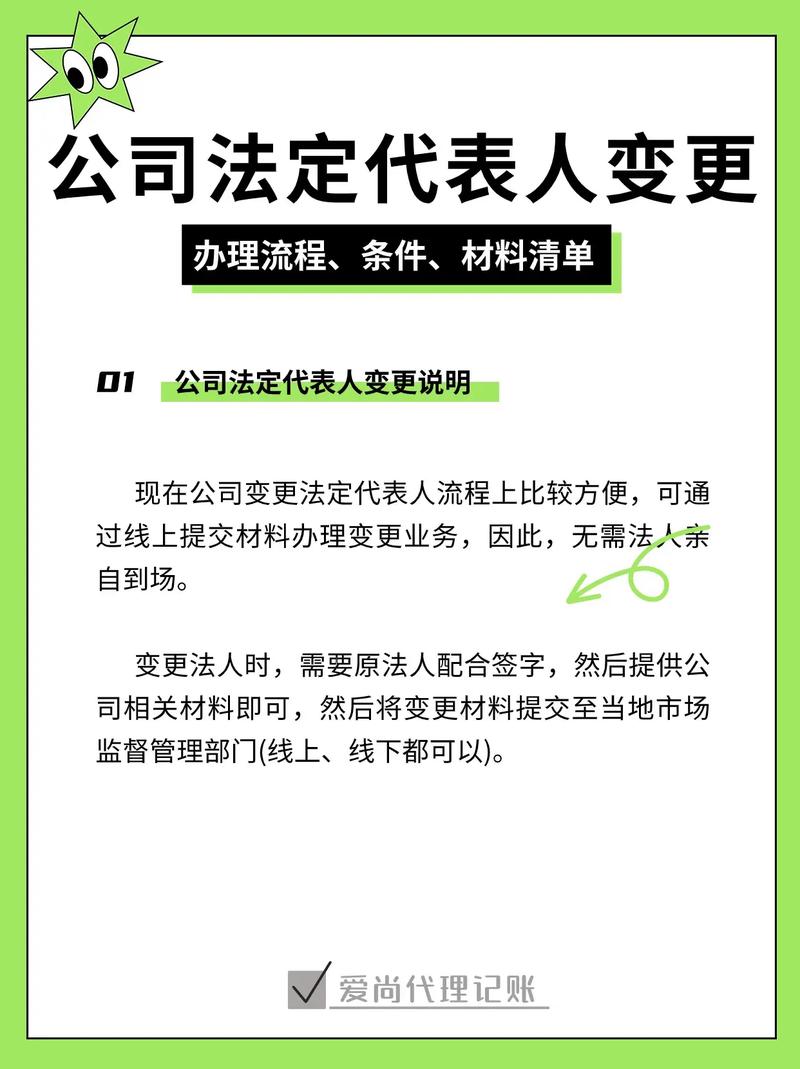 投资方法定代表人变更，影响几何？