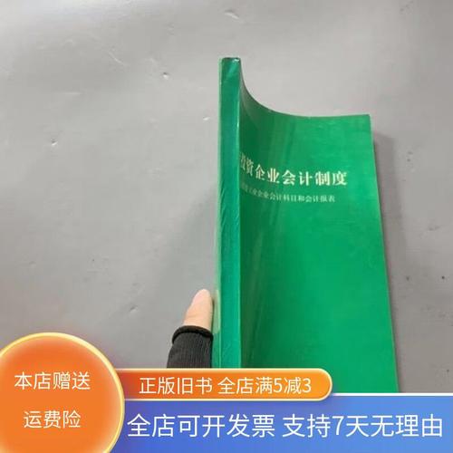 外商投资企业会计制度适用范围如何界定？