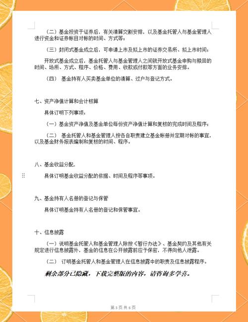 证券投资基金托管人是谁?