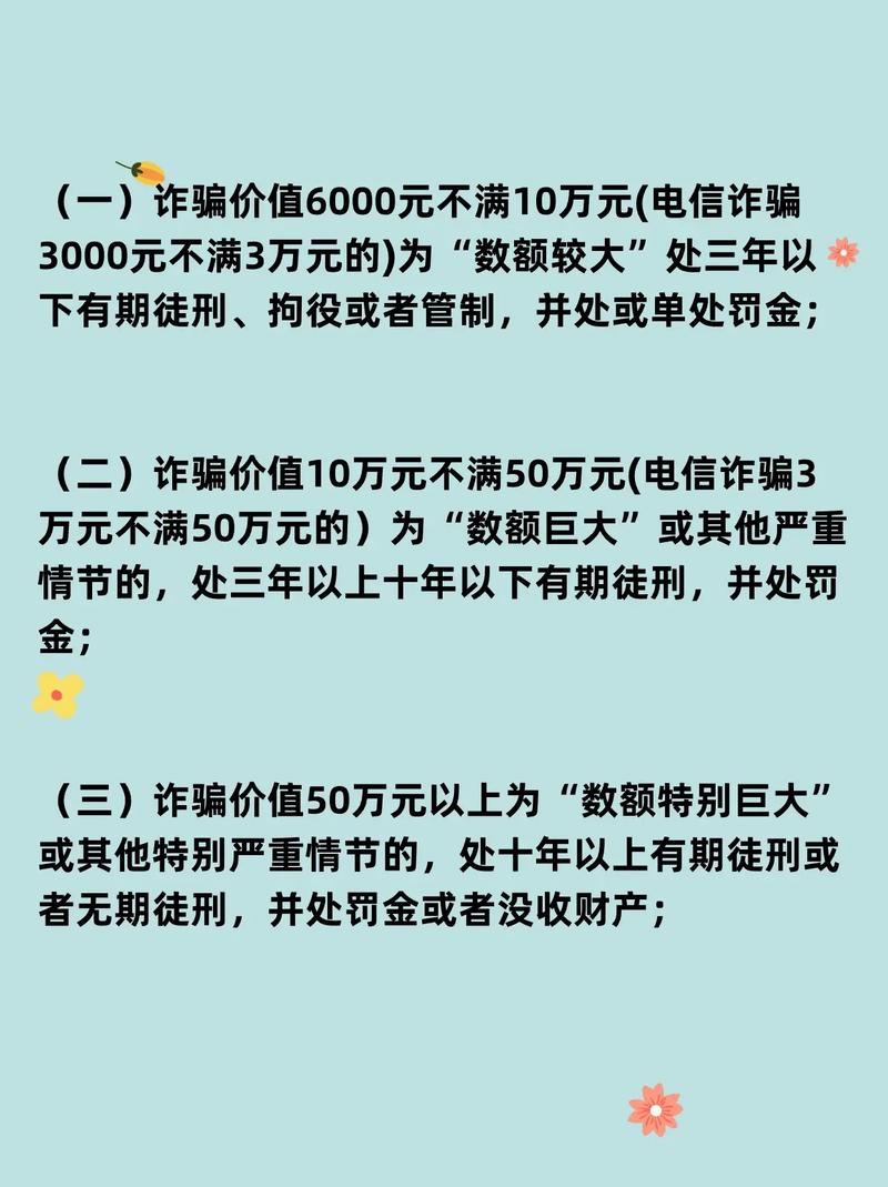 诈骗罪最高能判多少年?