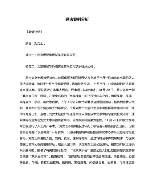 最新法律案例有何新启示?